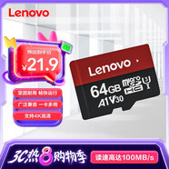 聯(lián)想（Lenovo）64GB TF（MicroSD）內(nèi)存卡 U3 V30 A1 手機平板監(jiān)控行車記錄儀專用卡