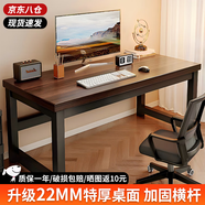 新顏值主義 電腦桌實木家用寫字桌臺式書桌電競桌辦公簡易桌電競長條桌子 【22MM特厚面板】140*60cm胡桃色