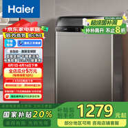 Haier洗衣機(jī)全自動(dòng)波輪10公斤大容量健康除菌洗玻璃上蓋智慧洗家用大容量以舊換新B22Mate2 B22Mate2