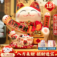 智匯招財(cái)貓開(kāi)業(yè)大擺件自動(dòng)招手電動(dòng)搖手大號(hào)陶瓷新店開(kāi)業(yè)大吉喬遷禮物 【八方來(lái)財(cái)】28*22*27 【禮盒+坐墊+圍脖】電池插電兩用