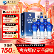 洋河天之藍(lán) 白酒 52度 375mL 6瓶