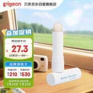 貝親（Pigeon）嬰兒植物舒緩潤唇膏 兒童潤唇膏（無香型）4g IA293