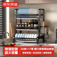 京東京造 碗盤(pán)置物架碗架臺面多功能收納餐盤(pán)瀝水架廚房烹飪器具【三層】