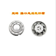 適配原裝飛科電動(dòng)剃須刀FS711FS829FS719FS871fs876刮胡刀片頭配件 2刀2網(wǎng)