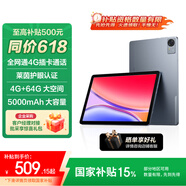聯(lián)想（Lenovo）生態(tài)品牌 異能者T10 國家補(bǔ)貼15% 10.1英寸4G通話全網(wǎng)通平板電腦 低藍(lán)光辦公 IPS屏 4G+64G 4G版