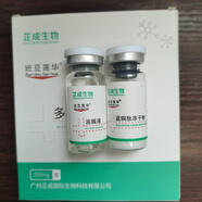 班豆蓮華實(shí)體店同款班豆蓮華多效修復凍干粉補水保濕