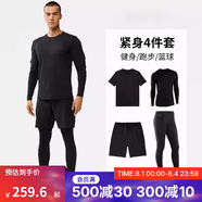 迪卡儂（DECATHLON）長袖t恤男春夏季跑步服男士打底衫速干衣運(yùn)動跑步健身速干長袖 短袖+長袖+短褲+緊身褲 S