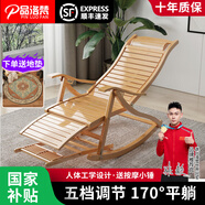 品洛梵 竹子搖搖椅成人實木躺椅折疊午休陽臺休閑老人逍遙椅懶人沙發(fā) 原木色搖椅+【透氣墊+小木錘】