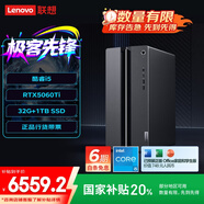 聯(lián)想（Lenovo）GeekPro設(shè)計師游戲臺式電腦主機(jī)(酷睿i5_14400F  RTX5060Ti 16GB顯卡 32G DDR5 1TB SSD )