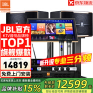 JBL【全新三分頻】Pasion10專業(yè)家庭ktv音響套裝 影院家用K歌音箱卡拉ok唱歌全套設備 12吋2.0旗艦套裝