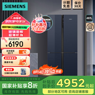 西門(mén)子（SIEMENS）【十字星玻璃門(mén)新品】497升四開(kāi)門(mén)十字對開(kāi)門(mén)變頻電冰箱大容量 60.9cm超薄機身 抗菌凈味 一級能效 湖蘊藍KC82EA256C