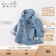 戴維貝拉（DAVE＆BELLA）2025新款春秋兒童男童牛仔外套女童襯衫襯衣長袖秋裝中大童上衣 牛仔藍 140 cm（建議身高130-140cm）