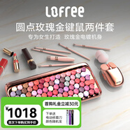 洛斐（LOFREE）無線藍牙鍵盤機械復(fù)古Mac辦公筆記本iPad手機女生鍵盤口紅鍵鼠套裝 玫瑰金限量版鍵鼠套裝