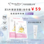 我的美麗日志奇肌美白修護淡斑保濕面膜 5片