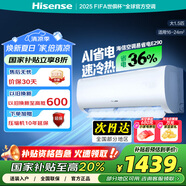 海信（Hisense）1.5匹 易省電E290  AI省電 速冷熱 新一級(jí)能效 家電補(bǔ)貼換新 壁掛式臥室空調(diào) KFR-35GW/E290-X1