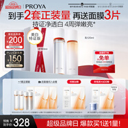 珀萊雅（PROYA）雙抗護膚品套裝(爽膚水乳液)化妝品護膚禮盒生日禮物男女