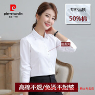 皮爾卡丹（pierre cardin）白色襯衫女長袖職業(yè)時尚小眾純棉工作服打底黑色修身工裝加絨襯衣 白色常規(guī)【明扣】 S 【建議75-85斤】