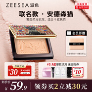 ZEESEA滋色埃及蜜粉餅散粉定妝粉輕薄版自然色姿色控油遮瑕 七夕禮物女
