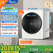 小天鵝（LittleSwan）內(nèi)衣洗衣機(jī)全自動(dòng)家用 懶人洗衣機(jī) 嬰兒小型迷你 2KG 除菌洗【極地艙MAX】TNG20VDIW0E 智能投放