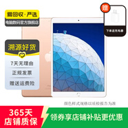 Apple 蘋(píng)果平板電腦 iPad Air3 二手平板電腦 金色 64G WiFi+4G