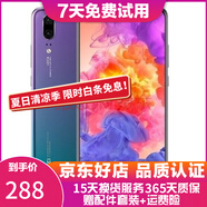 華為 HUAWEI P20 AI智慧 全面屏 雙卡雙待 4G全網(wǎng)通版 二手游戲手機(jī) 極光色 6G+64G 全網(wǎng)通 95新