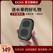 DOSSM15藍牙音響戶外便攜FM老人收音機走路步數(shù)健身運動老年人迷你藍牙音箱父親節(jié)禮物 幽綠【可聽收音機】