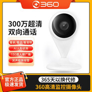 360攝像頭AI小水滴2K版5C智能攝像機(jī)s2421夜視遠(yuǎn)程網(wǎng)絡(luò)監(jiān)控家用 官方標(biāo)配+4米延長線 +64G內(nèi)存卡