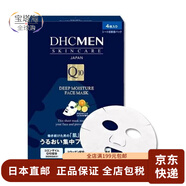 【日本直郵】DHC MEN男士深層保濕面膜 清爽保濕補(bǔ)水面貼膜滋潤(rùn)肌膚19mL/片*4片裝 x 1盒