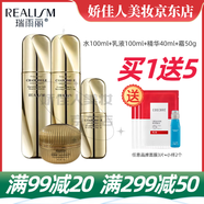 瑞雨麗水乳霜套裝提拉緊致保濕禮盒洋甘菊黃金保鮮套裝舒緩套裝滋潤保濕 水+乳+精華+霜/送贈品5樣