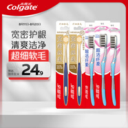 高露潔（Colgate）寬密絲柔護(hù)齦寬頭軟毛牙刷*2+超潔纖柔炭絲牙刷*3家庭京東自營(yíng)