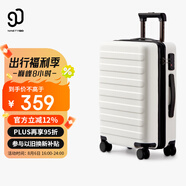 90分行李箱24英寸商務(wù)拉桿箱旅行箱大容量密碼箱托運箱子萊茵河白色
