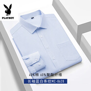 花花公子（PLAYBOY）男士襯衫男商務職業(yè)裝休閑長袖白襯衣男女短袖商務休閑長袖襯衫 男/長袖-藍白條紋 40