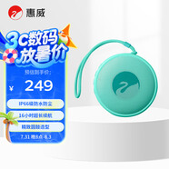 惠威（HiVi）Elody mini便攜式音響戶外迷你音箱 長(zhǎng)續(xù)航 防水防塵設(shè)計(jì) 薄荷曼波綠