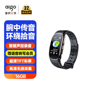 愛(ài)國(guó)者（aigo）手表手環(huán)式錄音筆R6511 16G專業(yè)錄音器一鍵錄音高清降噪錄音 MP3播放器 學(xué)習(xí)采訪會(huì)議黑色