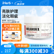 美蒂菲（MEDI-PEEL） Melanon X Drop 凝膠霜，1.76 盎司（50 克） 1.76盎司128737
