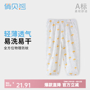 俏貝熊 寶寶防蚊褲純棉網(wǎng)眼透氣兒童休閑褲夏季薄款男女童松緊褲子輕薄 小雨傘 提花網(wǎng)眼 90