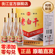衡江衡水純糧酒老白干42度52度白酒濃香型送禮白酒整箱糧食酒口糧酒 52度 475mL 6瓶 純糧濃香型