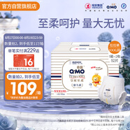 奇莫Q-MO皇家至柔拉拉褲XXXL52片(17kg以上)電商裝加大碼彈力褲超能吸