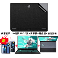 熙露 2025款華碩天選6Pro/5Pro/5/4/3鍵盤(pán)膜天選3/4Plus屏幕保護(hù)膜銳龍AI版/Air外殼貼紙 黑色星光磨砂ABCD+藍(lán)光保護(hù)軟膜+鍵盤(pán)膜+清潔套 華碩天選6Pro（16英寸）