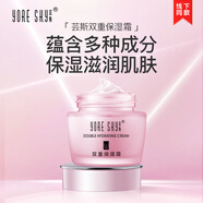 蕓斯（Yore Sky）【官方】晶瑩醒膚 雙重保濕霜50g面霜補(bǔ)水高保濕滋養(yǎng)淡化細(xì)紋包郵 50g 干性膚質(zhì)