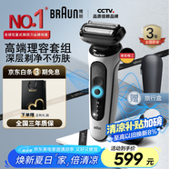 博朗【國家補貼】剃須刀電動(dòng)雷霆5系Pro禮盒款往復式刮胡刀禮盒男士送男朋友老公生日禮物
