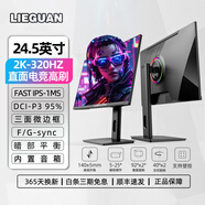獵冠24.5英寸300HZ電競顯示器2K240HZ FASTIPS升降旋轉(zhuǎn) 內(nèi)置音箱 1ms響應(yīng) 高清臺式電腦顯示屏高刷吃雞 24.5英寸/2K320HZ電競/升降旋轉(zhuǎn)/喇叭