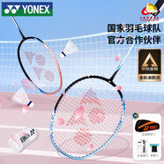 YONEX尤尼克斯羽毛球拍對拍全碳素弓箭套裝ARC5I藍(lán)粉附手膠尼龍球拍包