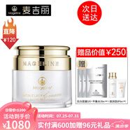 麥吉麗（Mageline）貴婦美顏膏神仙膏胎盤膏滋潤珍珠膏素顏霜收縮毛孔提亮膚色面霜 貴婦膏38g
