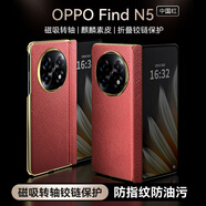 霸時(shí)代適用 oppo find n5手機殼oppo findN5保護套折疊屏電鍍素皮中軸防摔高端簡(jiǎn)約商務(wù)女男款皮套中國紅