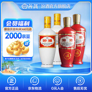 汾酒 出口紅玻 炙熱紅 清香型白酒 光瓶 53度 500mL 2瓶 紅玻+白瓷2瓶