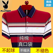 花花公子（PLAYBOY）夏季高檔條紋翻領(lǐng)t恤2025新款純棉中年polo衫真口袋大碼爸爸裝T恤 2318短衣袖真口袋紅色 XL 175(建議140斤-155斤）