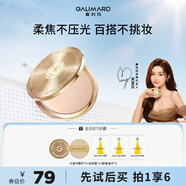嘉利瑪（GALIMARD）mini金幣粉餅5g控油定妝持妝控油蜜粉散粉遮瑕細膩服帖00米白色