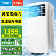 美的（Midea）移動(dòng)空調(diào)移動(dòng)式空調(diào)制冷一體機(jī)單冷1匹無外機(jī)免安裝壓縮機(jī)制冷窗式廚房立式KY-25/N1Y-PH