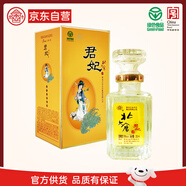 北大倉 君妃 醬香型白酒 50度 250mL 單瓶裝 沈騰推薦 送禮禮品